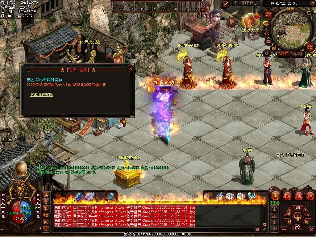 图片[35]-玄天血煞-自动拾取回收挂机