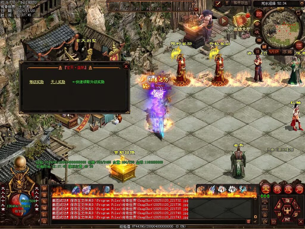 图片[36]-玄天血煞-自动拾取回收挂机