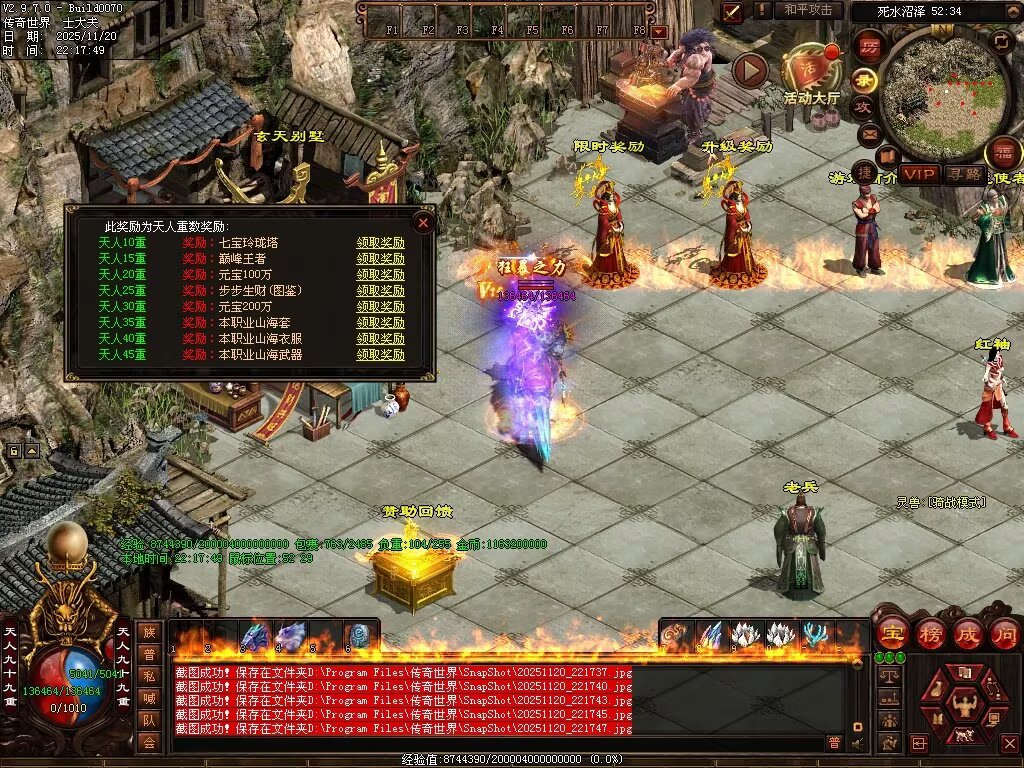 图片[38]-玄天血煞-自动拾取回收挂机