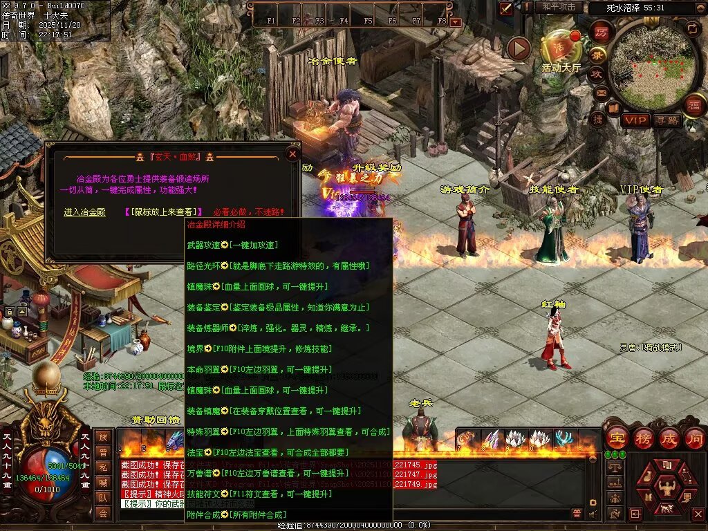 图片[39]-玄天血煞-自动拾取回收挂机