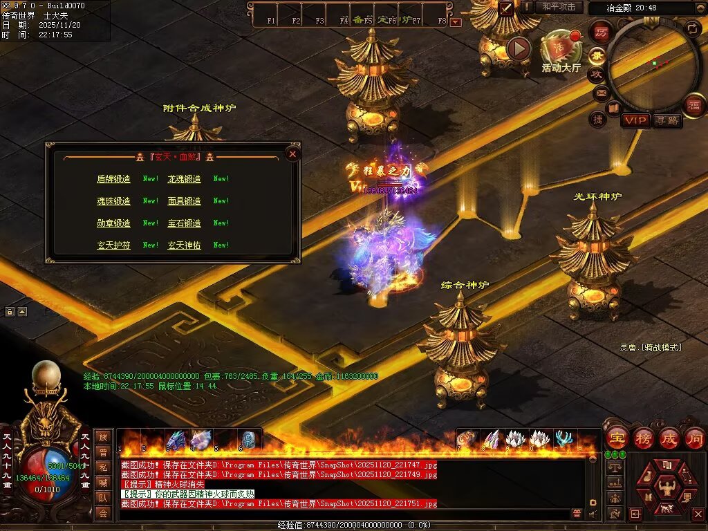 图片[40]-玄天血煞-自动拾取回收挂机