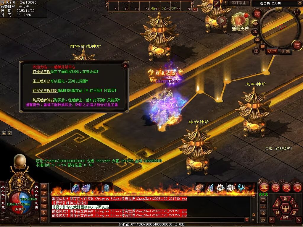 图片[41]-玄天血煞-自动拾取回收挂机