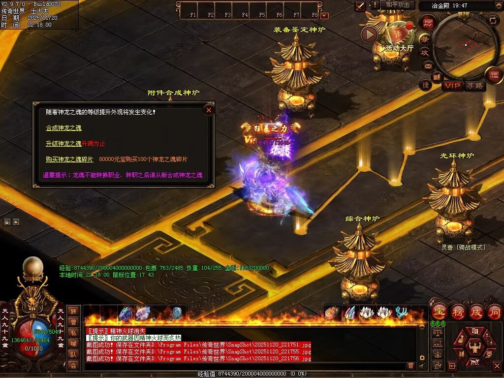 图片[42]-玄天血煞-自动拾取回收挂机