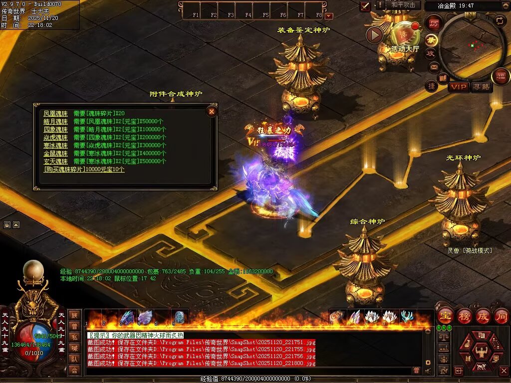 图片[43]-玄天血煞-自动拾取回收挂机