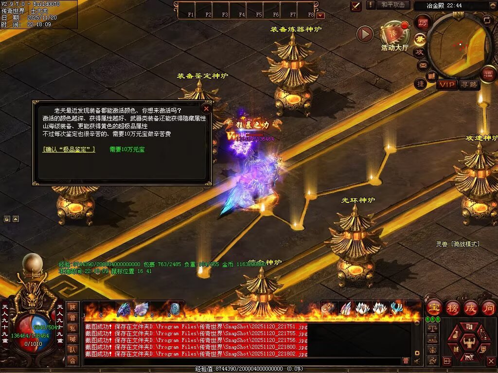 图片[44]-玄天血煞-自动拾取回收挂机