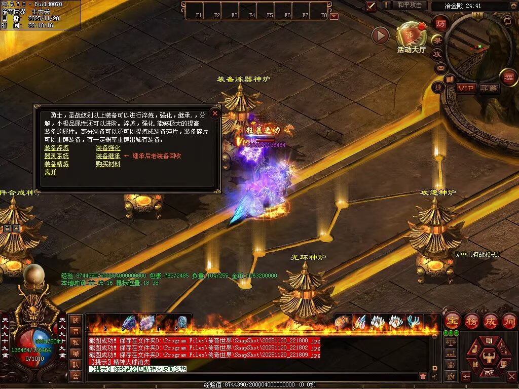 图片[45]-玄天血煞-自动拾取回收挂机