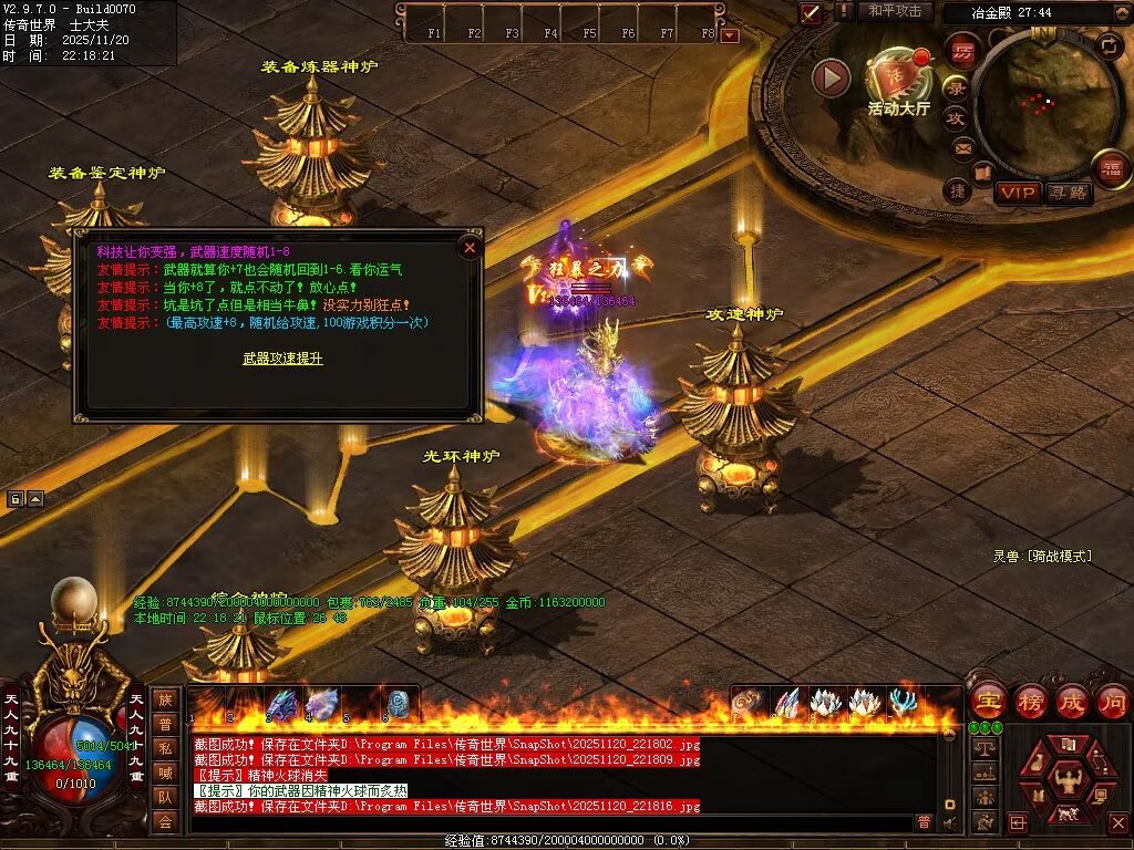 图片[46]-玄天血煞-自动拾取回收挂机