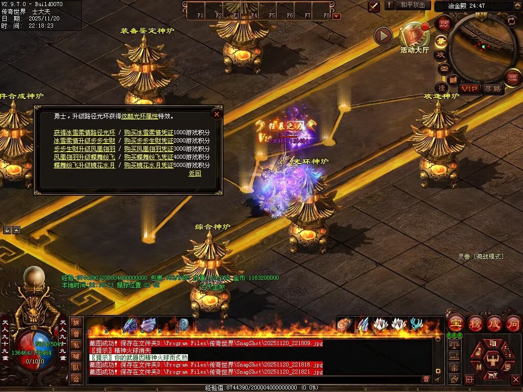 图片[47]-玄天血煞-自动拾取回收挂机