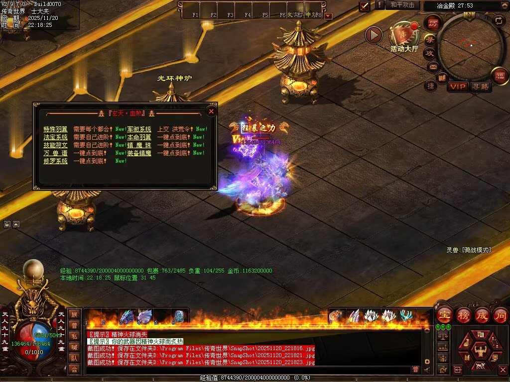 图片[48]-玄天血煞-自动拾取回收挂机