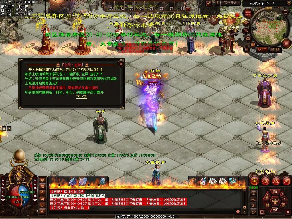 图片[49]-玄天血煞-自动拾取回收挂机