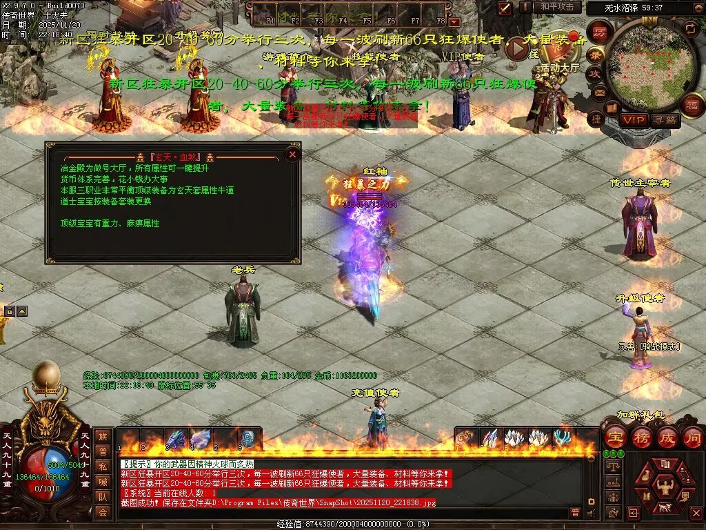 图片[50]-玄天血煞-自动拾取回收挂机