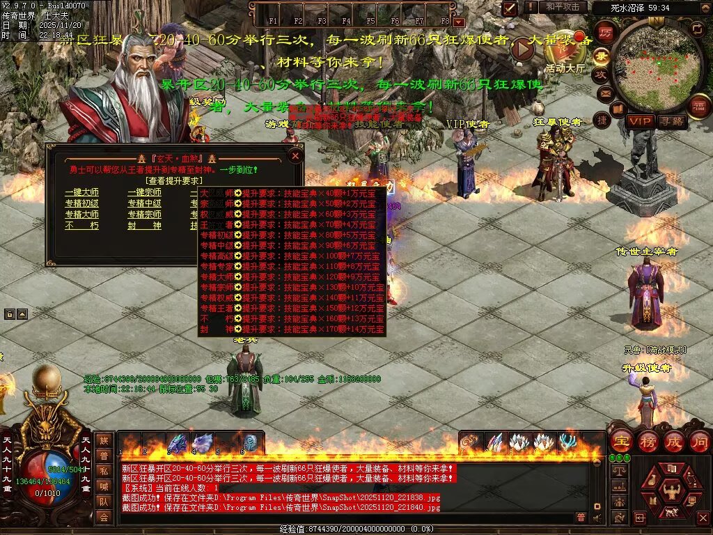 图片[51]-玄天血煞-自动拾取回收挂机