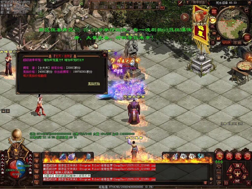 图片[55]-玄天血煞-自动拾取回收挂机