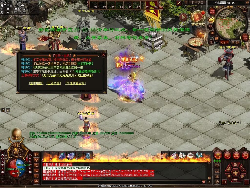 图片[56]-玄天血煞-自动拾取回收挂机