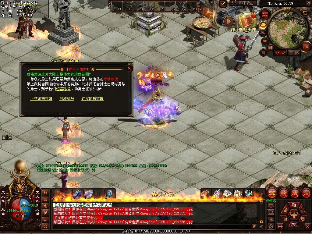 图片[57]-玄天血煞-自动拾取回收挂机