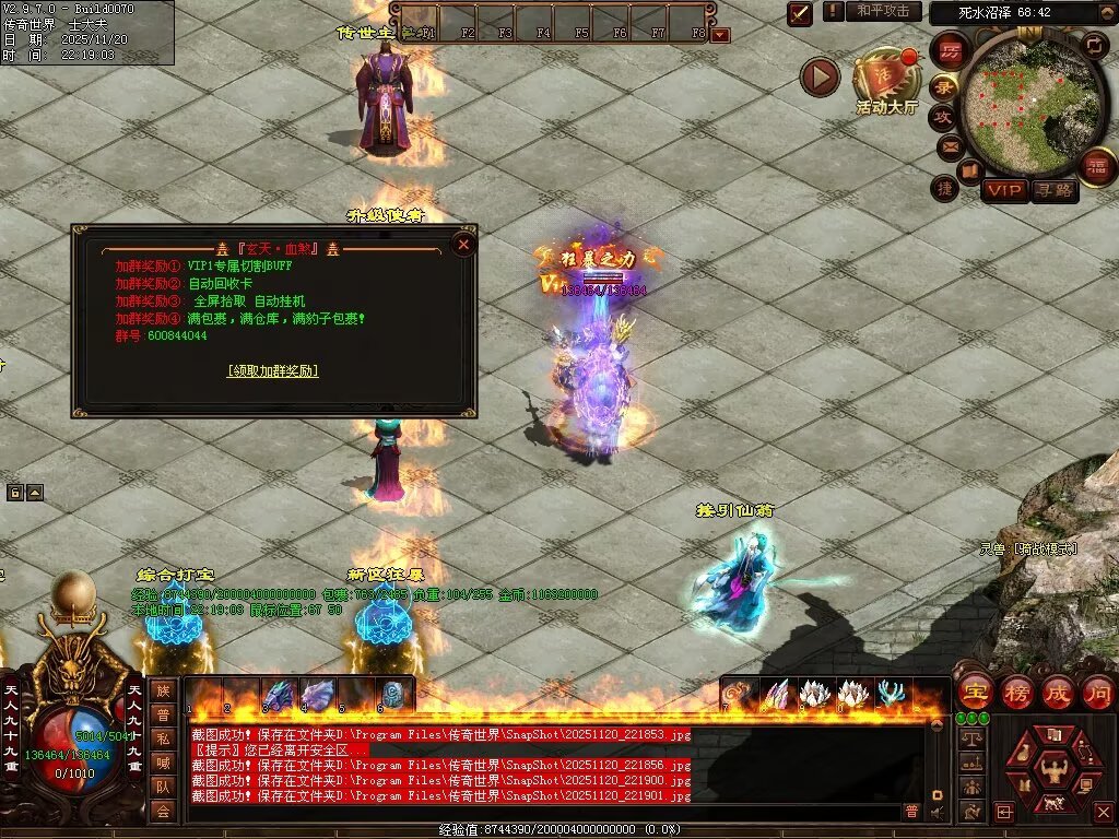 图片[59]-玄天血煞-自动拾取回收挂机