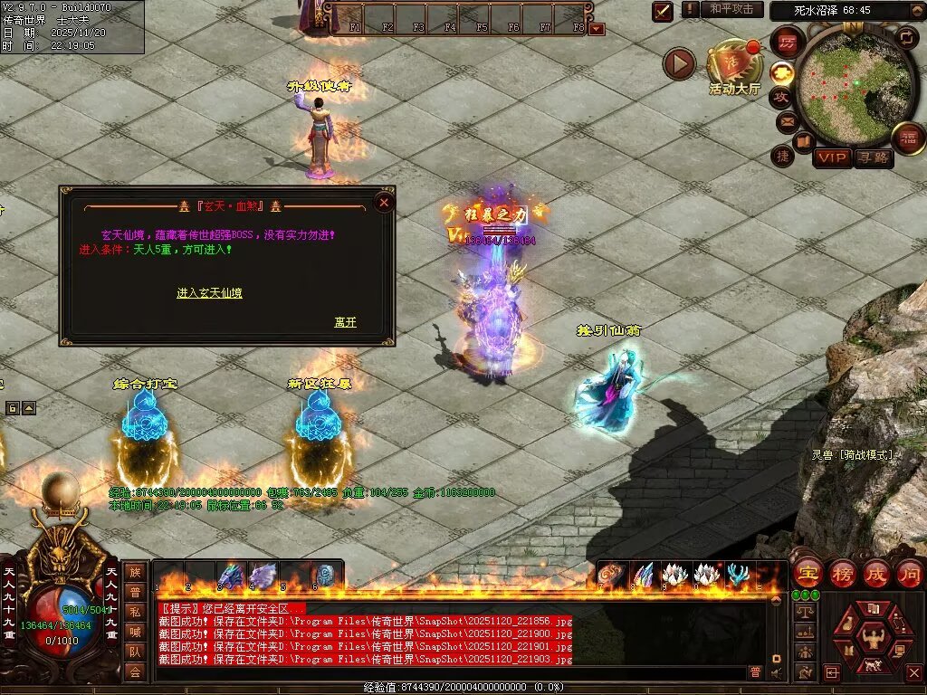 图片[60]-玄天血煞-自动拾取回收挂机