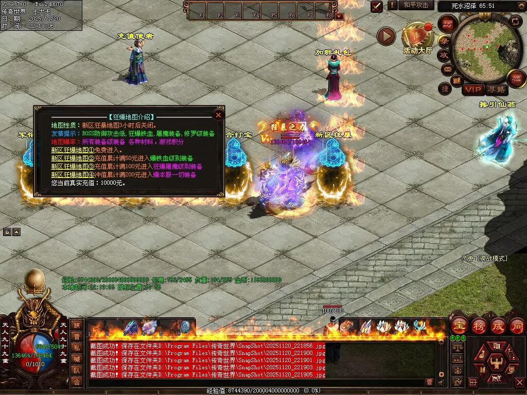 图片[61]-玄天血煞-自动拾取回收挂机