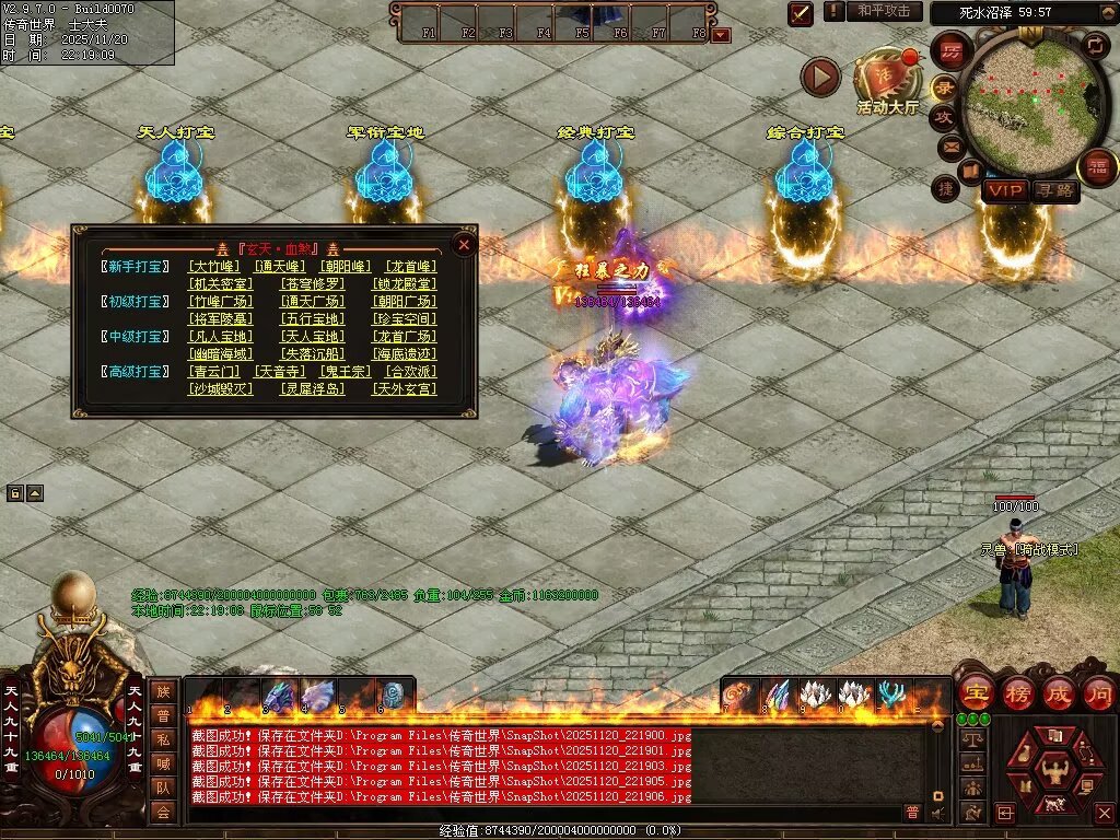 图片[62]-玄天血煞-自动拾取回收挂机