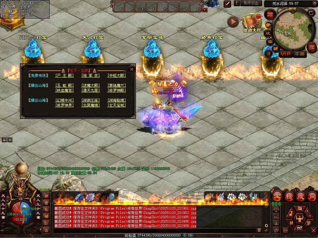 图片[63]-玄天血煞-自动拾取回收挂机