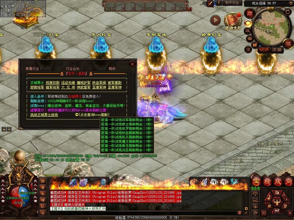 图片[64]-玄天血煞-自动拾取回收挂机