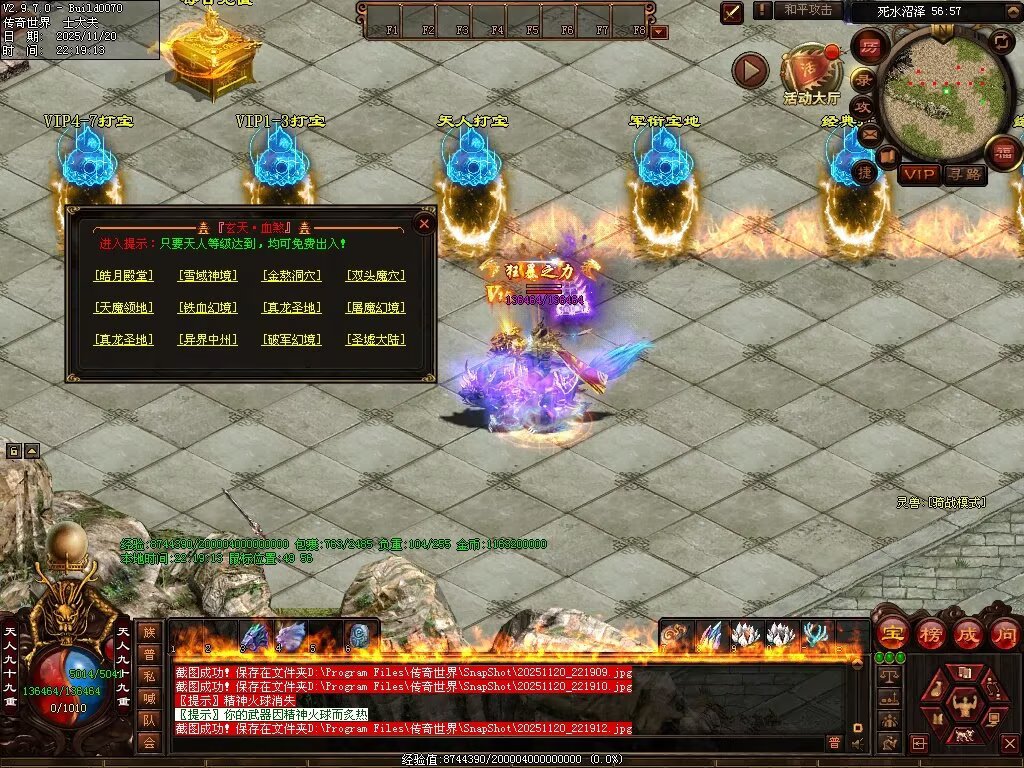 图片[65]-玄天血煞-自动拾取回收挂机