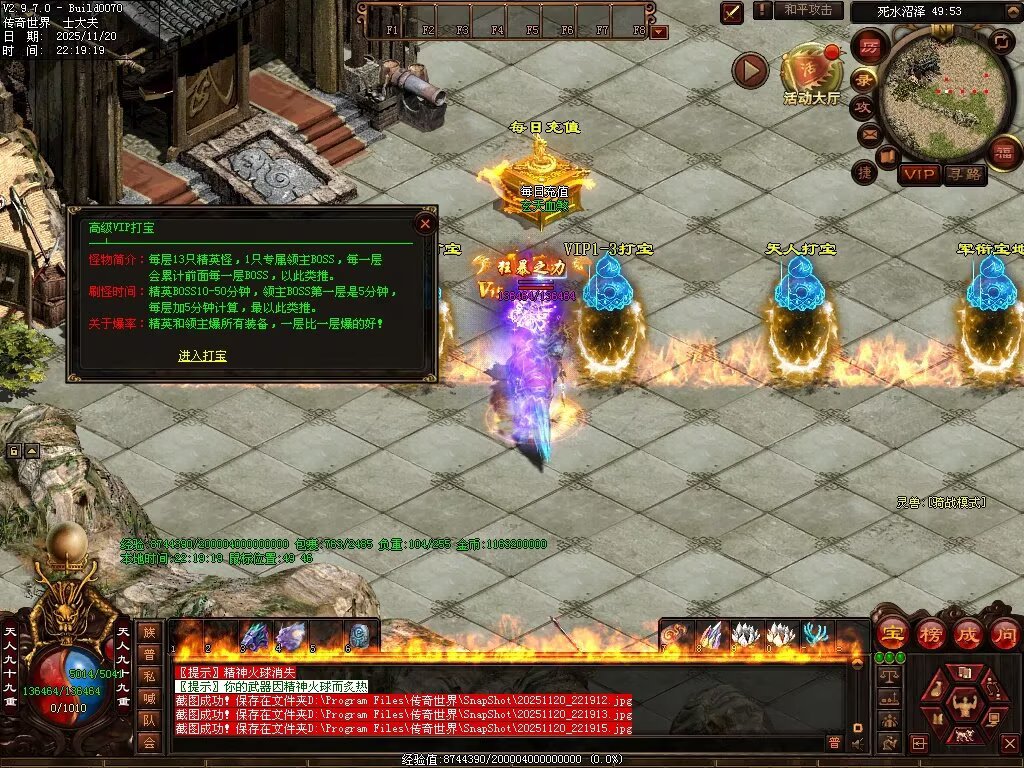 图片[67]-玄天血煞-自动拾取回收挂机