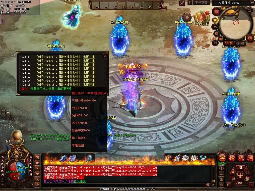 图片[68]-玄天血煞-自动拾取回收挂机