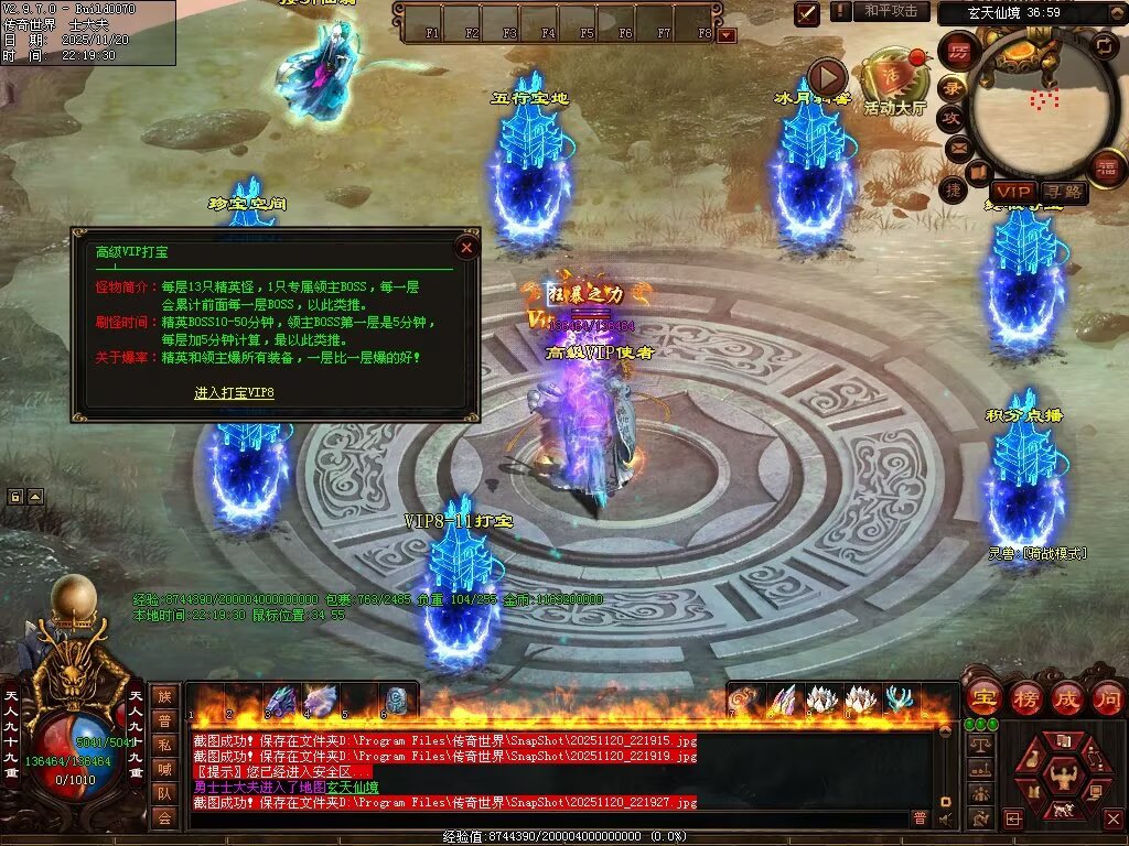 图片[69]-玄天血煞-自动拾取回收挂机