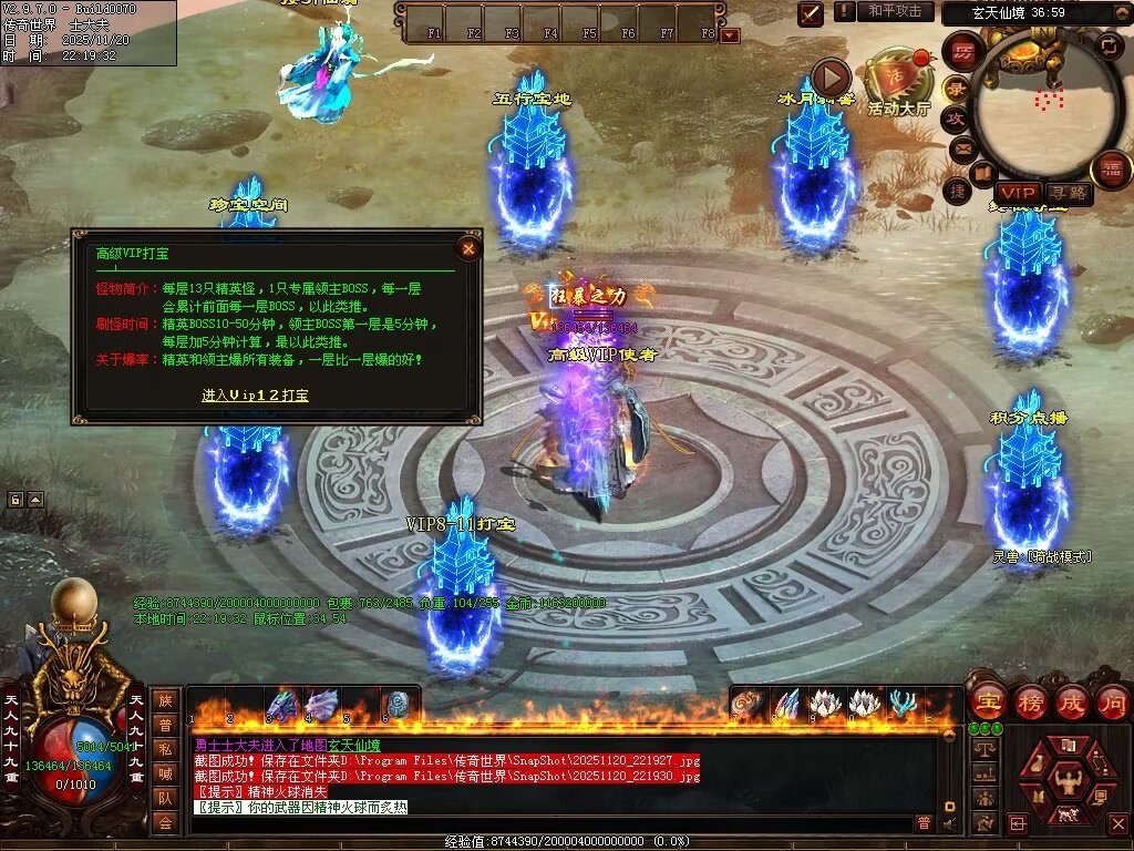 图片[70]-玄天血煞-自动拾取回收挂机