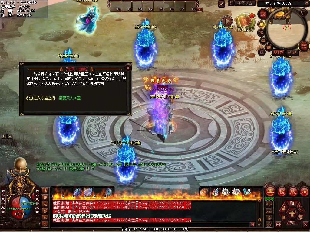 图片[71]-玄天血煞-自动拾取回收挂机