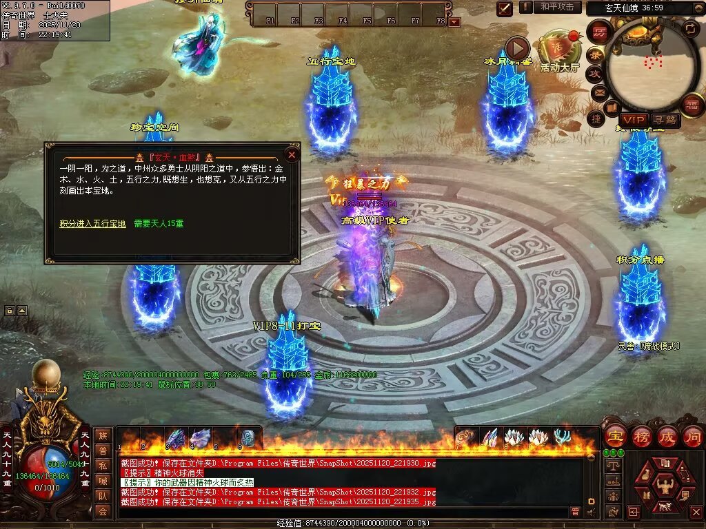 图片[72]-玄天血煞-自动拾取回收挂机