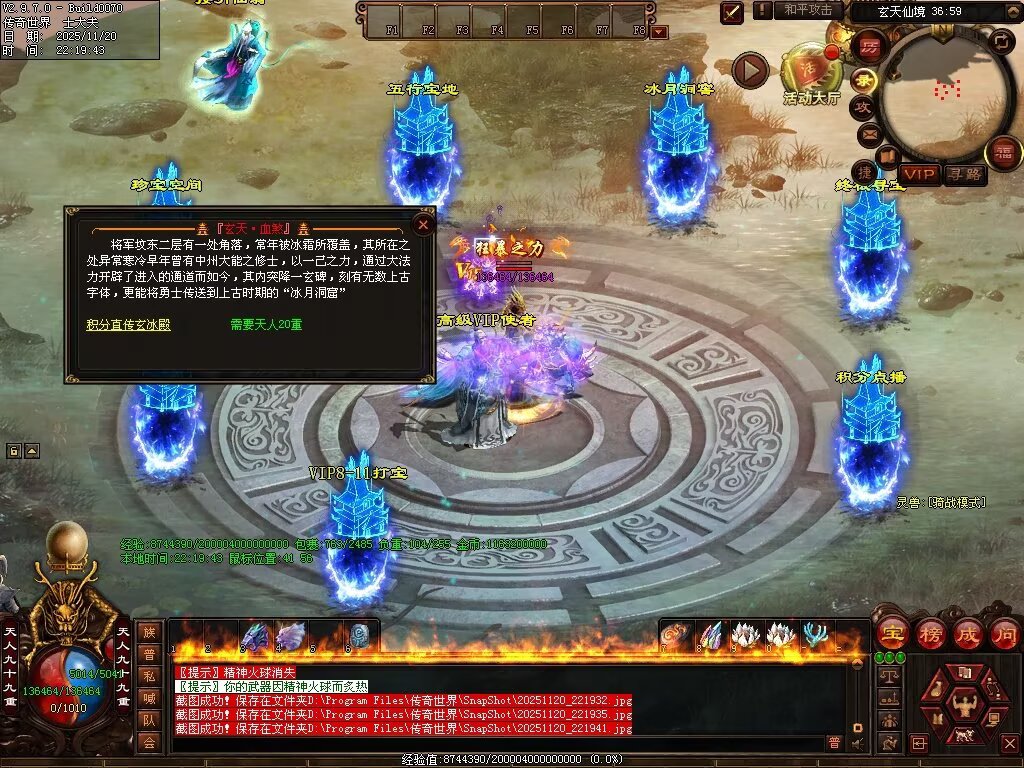 图片[73]-玄天血煞-自动拾取回收挂机