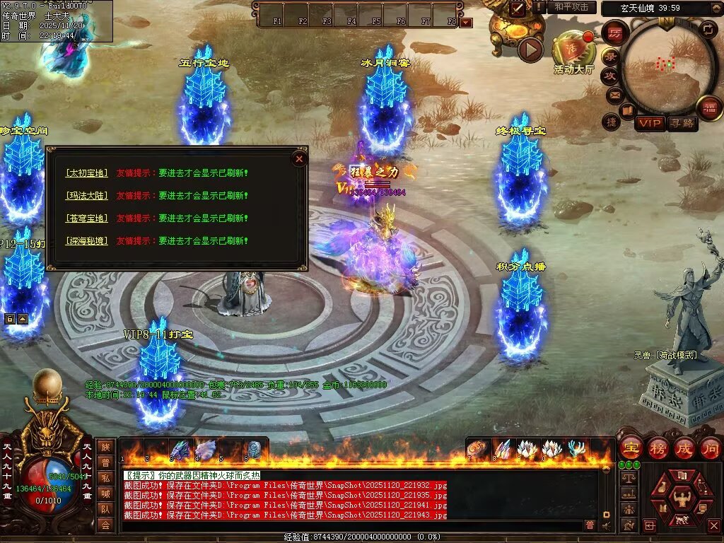 图片[74]-玄天血煞-自动拾取回收挂机