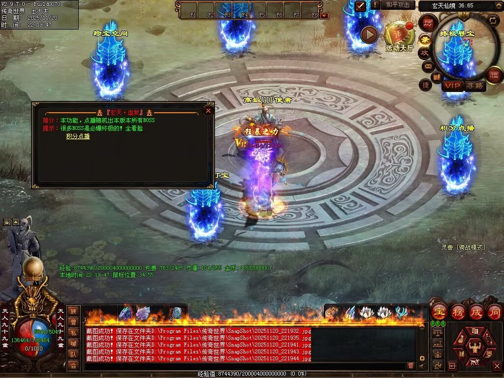 图片[75]-玄天血煞-自动拾取回收挂机