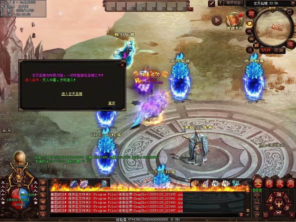 图片[76]-玄天血煞-自动拾取回收挂机