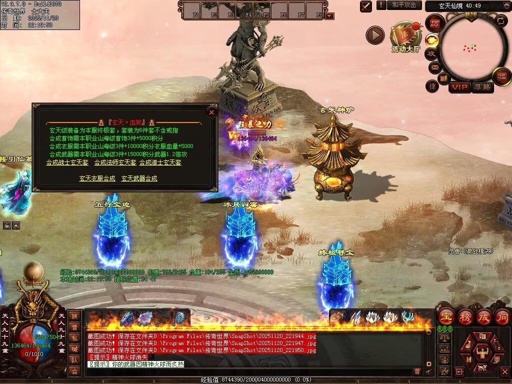 图片[77]-玄天血煞-自动拾取回收挂机