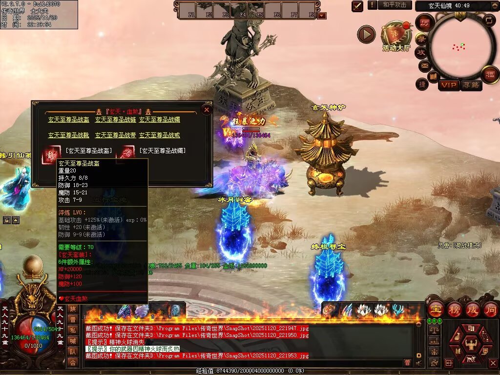 图片[78]-玄天血煞-自动拾取回收挂机