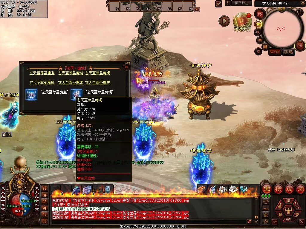 图片[79]-玄天血煞-自动拾取回收挂机