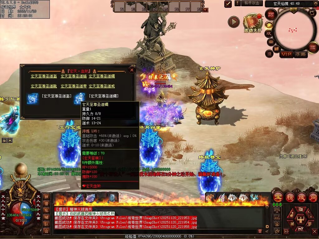 图片[80]-玄天血煞-自动拾取回收挂机