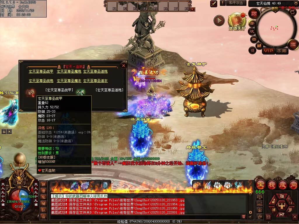 图片[81]-玄天血煞-自动拾取回收挂机