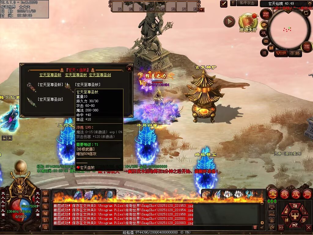 图片[82]-玄天血煞-自动拾取回收挂机