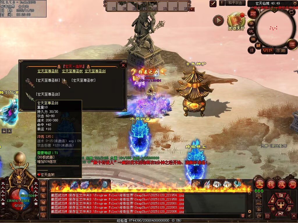 图片[83]-玄天血煞-自动拾取回收挂机