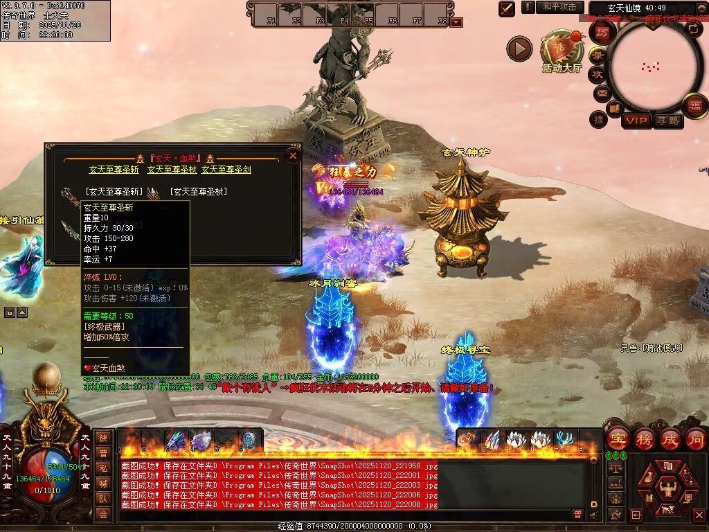 图片[84]-玄天血煞-自动拾取回收挂机