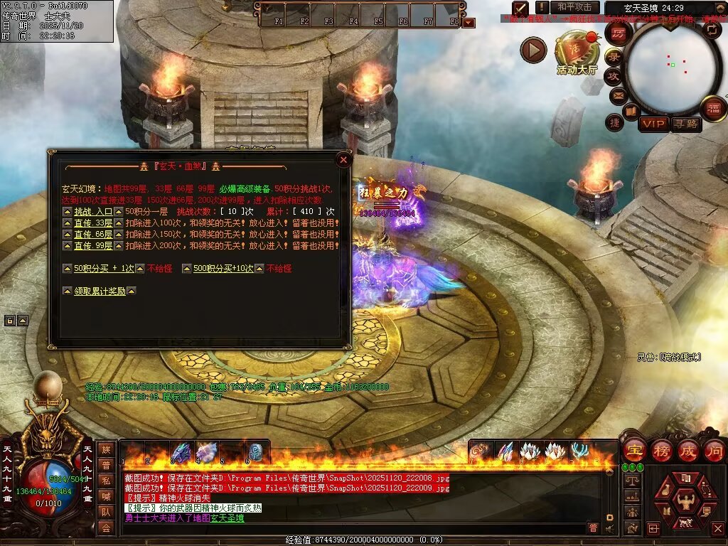 图片[85]-玄天血煞-自动拾取回收挂机