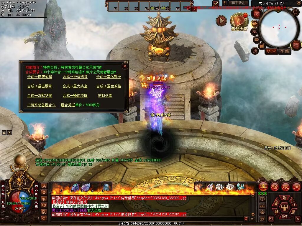 图片[86]-玄天血煞-自动拾取回收挂机