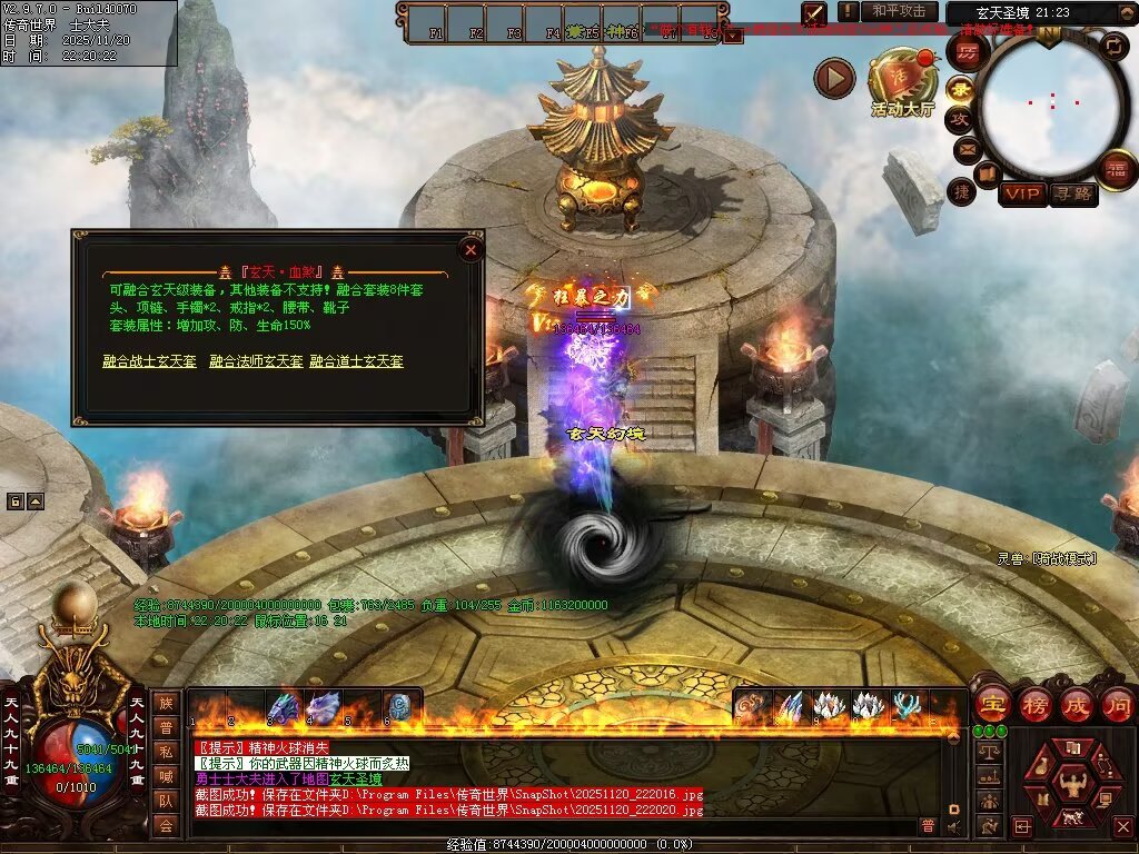 图片[87]-玄天血煞-自动拾取回收挂机