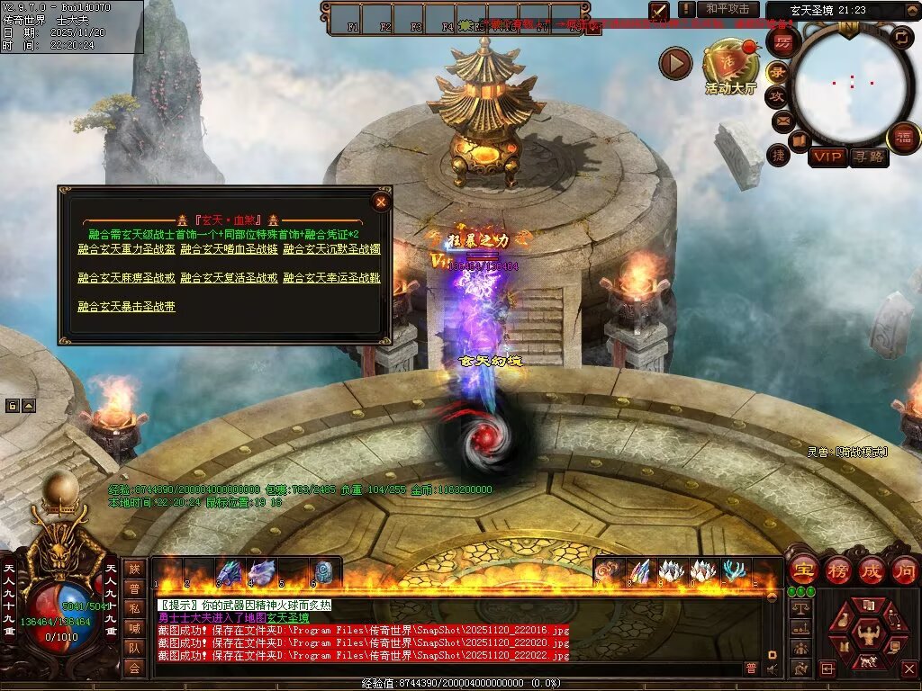 图片[88]-玄天血煞-自动拾取回收挂机