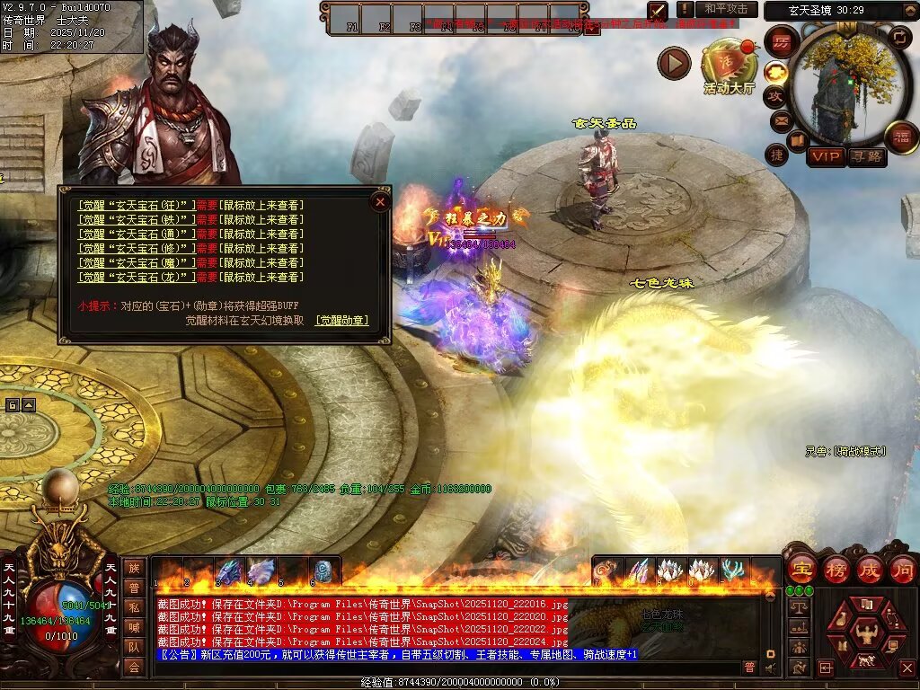 图片[89]-玄天血煞-自动拾取回收挂机