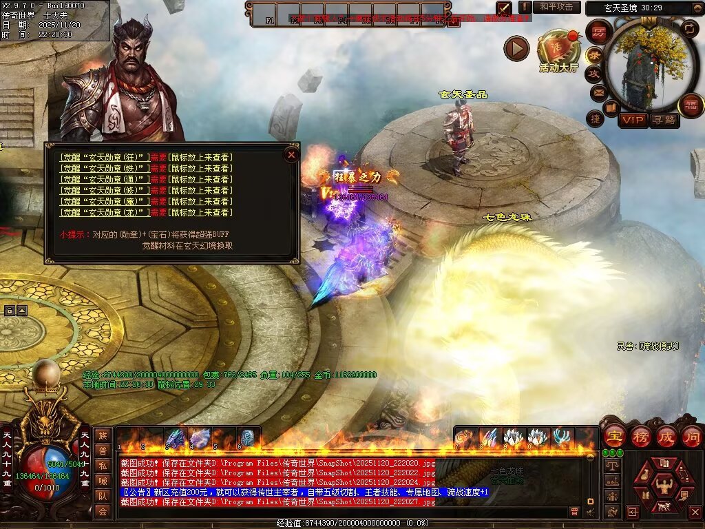 图片[90]-玄天血煞-自动拾取回收挂机